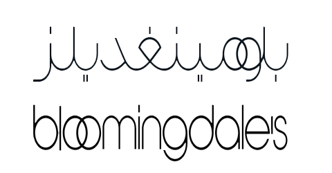 كود خصم بلومينغديلز 2025 كوبون 70% لعملاء موقع bloomingdales
